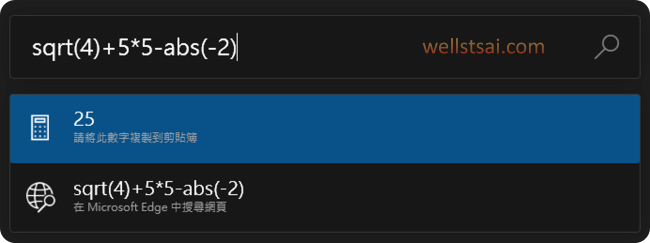 PowerToys Run 簡易計算