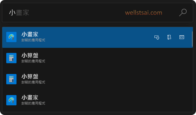 PowerToys Run 搜尋程式