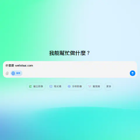 這是一張有關標題為 用 ChatGPT 搜尋取代 Google 並預設開啟臨時聊天的方法 的圖片