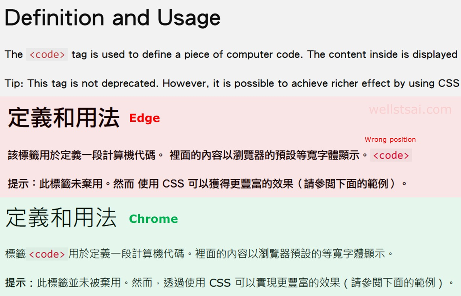 Edge 與 Chrome 翻譯上的差異