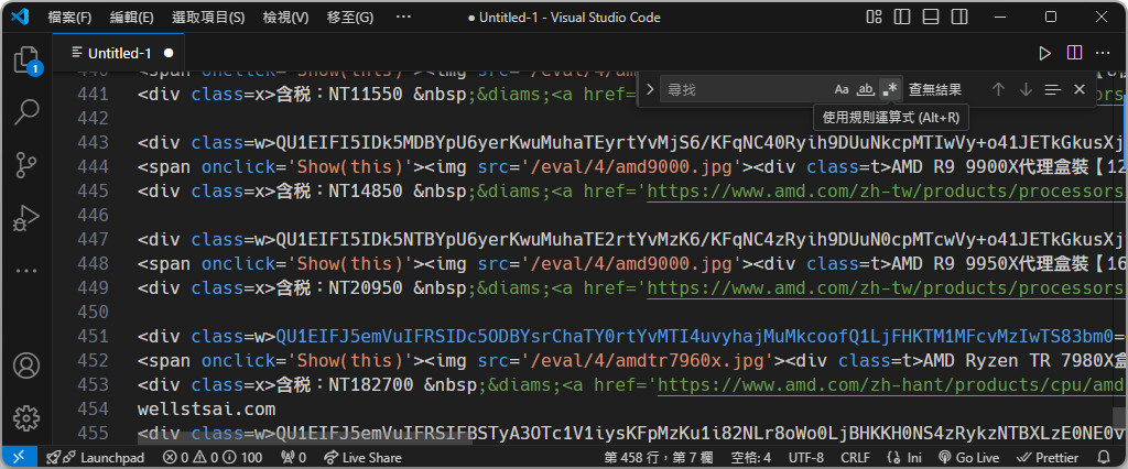 於 VS Code 中進行搜尋