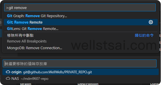 輸入指令 Git Remove