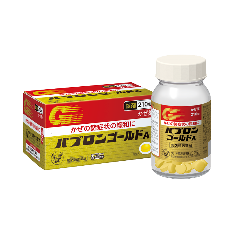 パブロンゴールドＡ〈錠〉