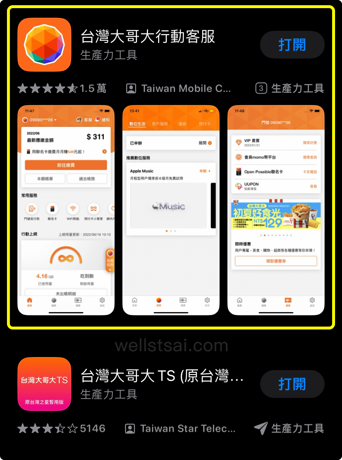 Download Taiwan Mobile App to Log In