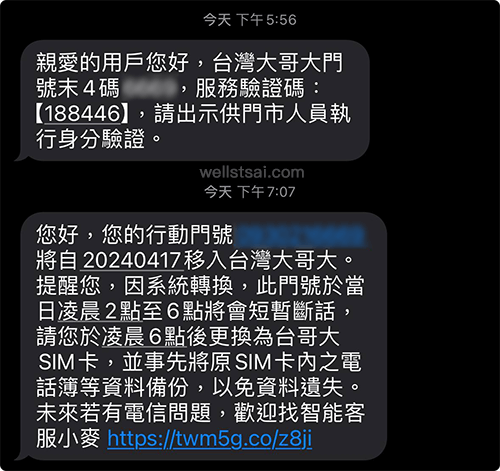 Change Notification SMS