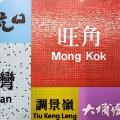 Four Days and Three Nights in Hong Kong: A Self-Guided Tour