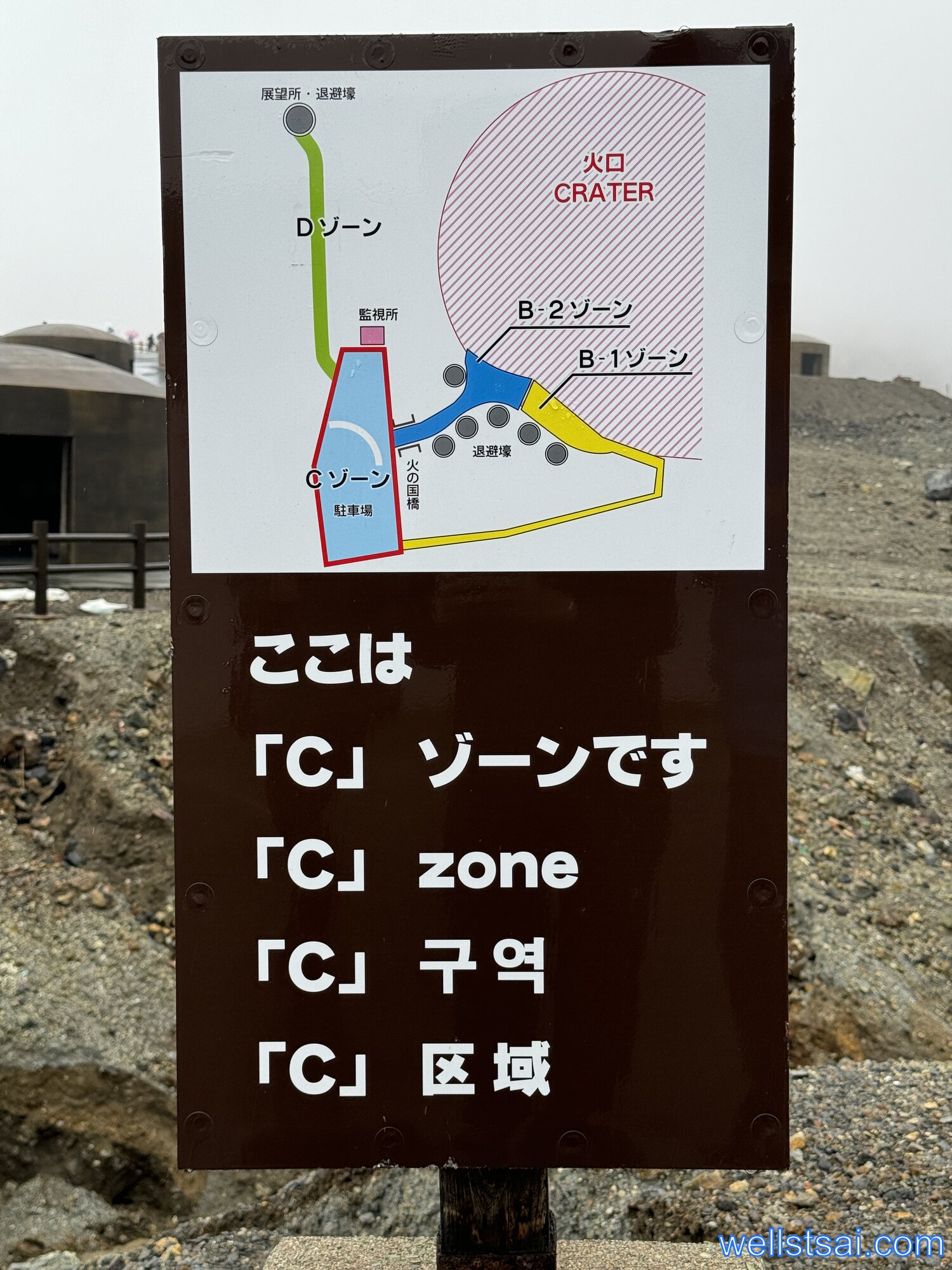 Mount Aso Crater 3