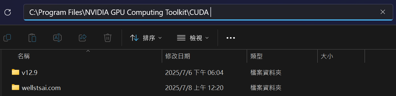 確定系統目錄中已經安裝 CUDA
