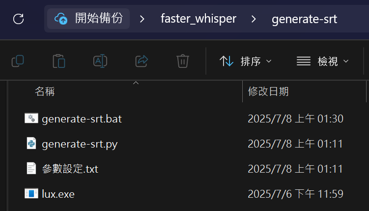 generate-srt 目錄