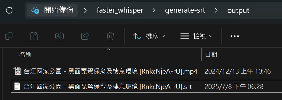 轉換結果